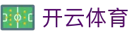 开云(中国)官网-开云APP下载